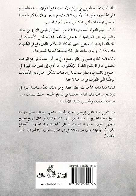 Umara' wa Ghuzat أمراء وغزاة (image 2)