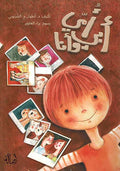 Ummi, Abi, wa Ana امي ابي وانا