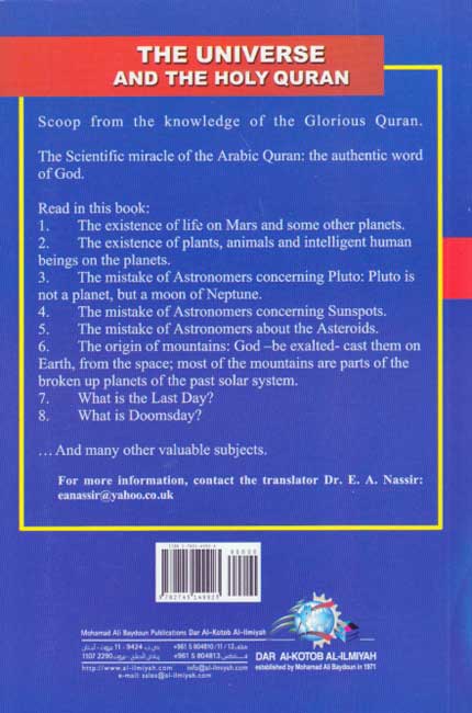 Universe and The Holy Quran (image 2)