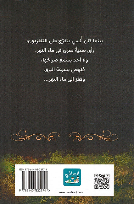 Unsi Yalhu Ma'a Rita أُنسي يلهو مع ريتا (image 2)
