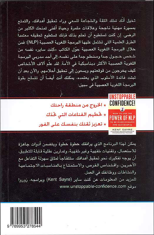 Thiqah bi-la Hudud ثقة بلا حدود (image 2)