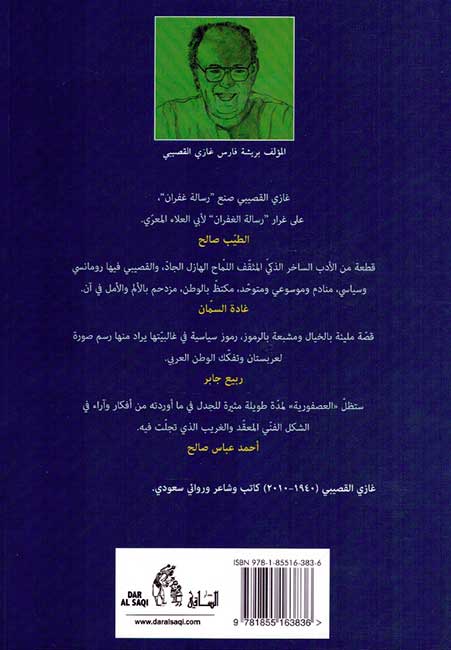 Usforiah العصفورية (image 2)