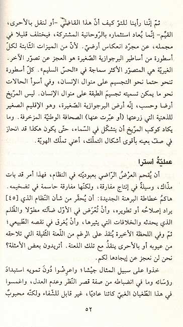 Usturiyyat أسطوريات (image 3)