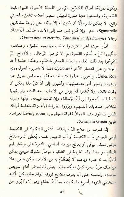 Usturiyyat أسطوريات (image 4)