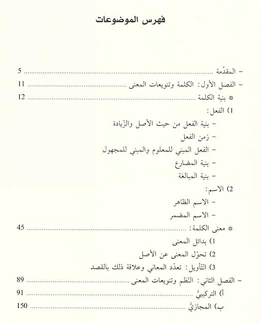 Usul al-Nazariyah al-Naqdiyah أصول النظرية النقدية (image 3)