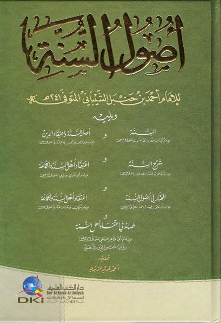 Usul al-Sunnah أصول السنة