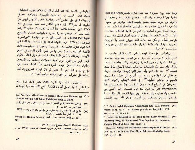 Usul al-Wasitah lil-Dawlah al-Hadithah الأصول الوسيطة للدولة الحديثة (image 3)