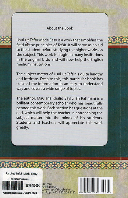 Usul -Ut- Tafsir Made Easy (image 2)