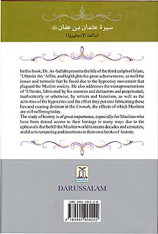 Uthman Ibn Affan (image 2)