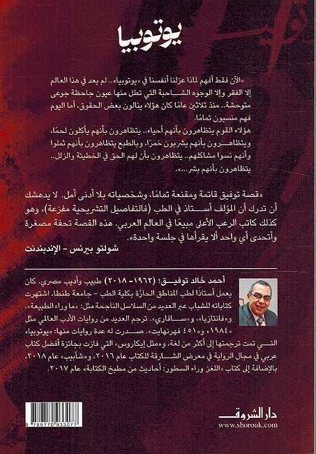 Utopia يوتوبيا (image 2)