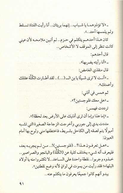 Utopia يوتوبيا (image 3)