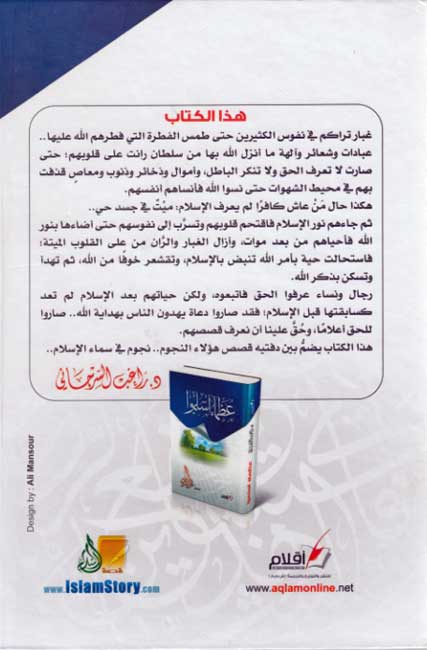 Uzama Aslamu عظماء اسلموا (image 2)