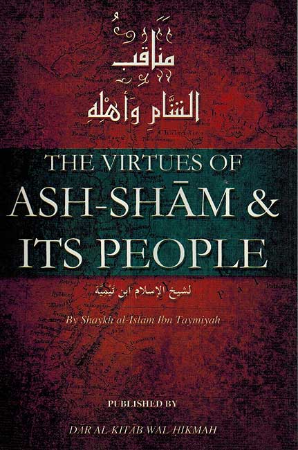 Virtues of Ash-Sham & Its People مناقب الشام وأهله