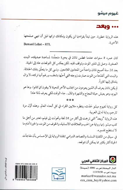 Wa-Ba'ad ...وبعد (image 2)