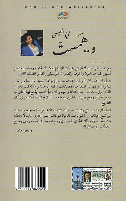 Wa... Hamsat و..همست (image 2)