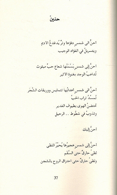 Wa... Hamsat و..همست (image 3)