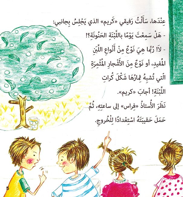 Wadan Bashaun وداعاً بشعون (image 4)