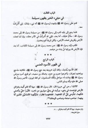 Wafa bi Ahwal al-Mustafa الوفا بأحوال المصطفى (image 2)