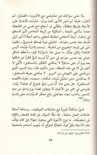 Wahida Kagharfa Muzdahima وحيدة كغرفةٍ مزدحمة (image 3)