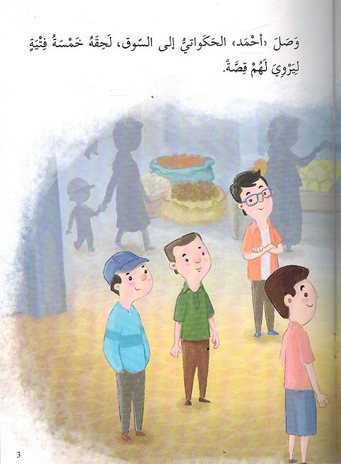 Wajadna al-Kunuz! وجدنا الكنوز (image 3)