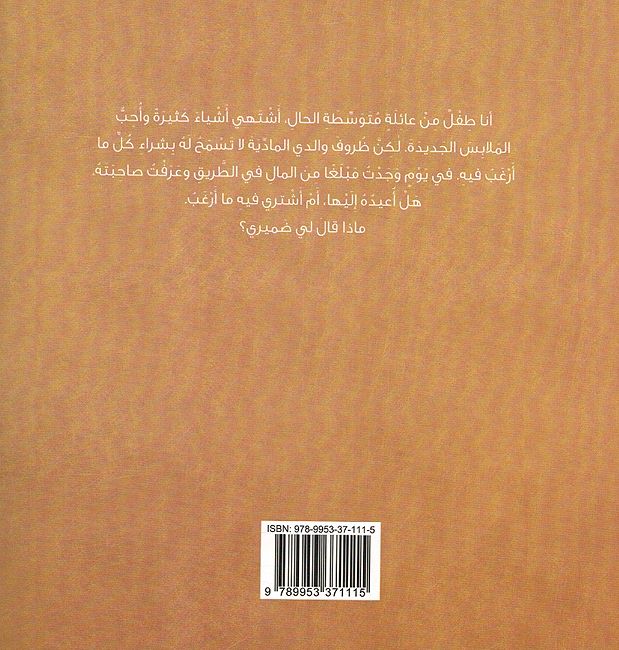 Waraqah al-100 Riyal ورقة ال 100 ريال (image 2)