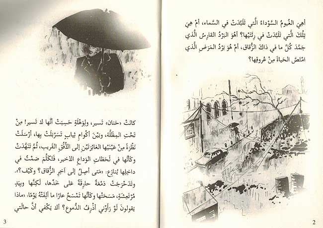 Watakifi Wahdah وتكفي واحدة (image 3)