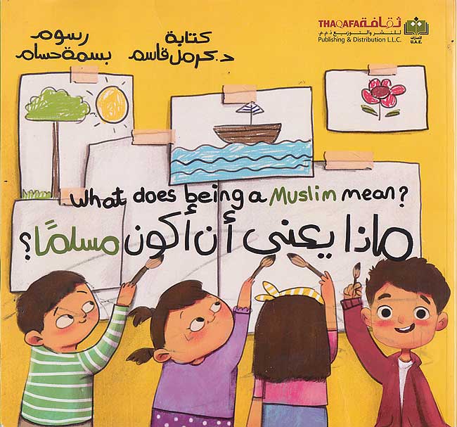 What Does Being a Muslim Mean? (En-Ar) ماذا يعني أن أكون مسلماً ؟