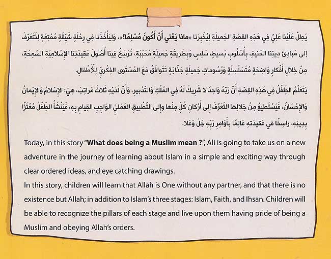 What Does Being a Muslim Mean? (En-Ar) ماذا يعني أن أكون مسلماً ؟ (image 2)