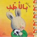 Silsilat al-Masha'ir: When I Am Feeling Kind عندما أشعر باللطف