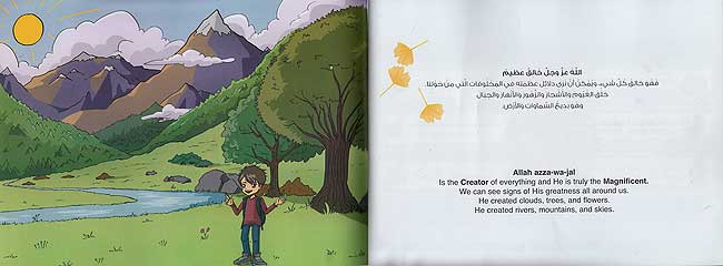 Who is Allah? (Ar-En) من هو الله (image 3)