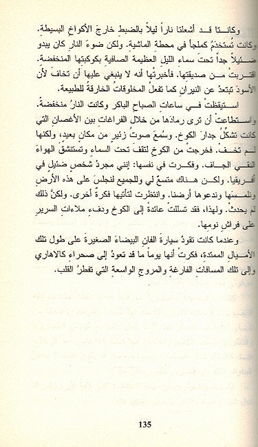 Wikalat al-Tahriyat al-Nisa'iyah al-Owala وكالة التحريات النسائة الاولى (image 3)