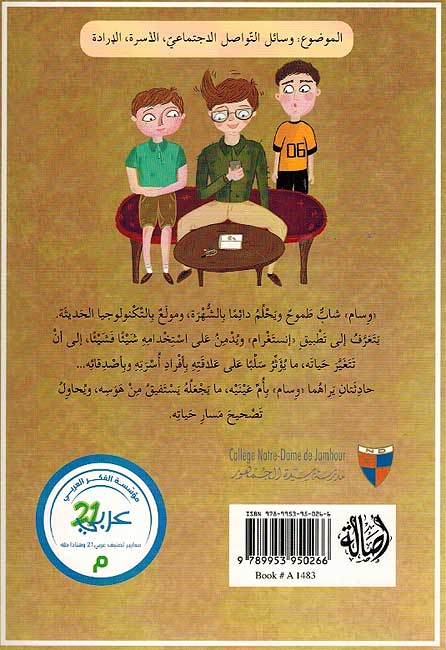Wisam wa al-Instagram وسام والإنستغرام (image 2)
