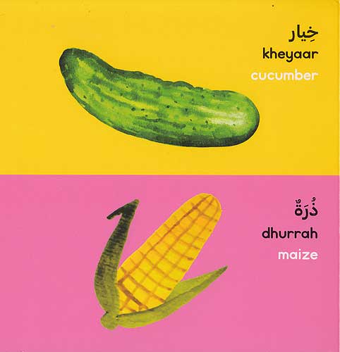 Words: al-Khadrawat Board Book Ar-En الخضروات (image 3)