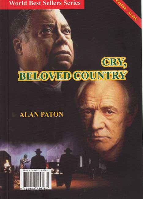 World Best Sellers: Cry, Beloved Country (Dual En-Ar) (image 2)