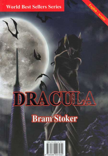 World Best Sellers: Dracula (Dual En-Ar) (image 2)