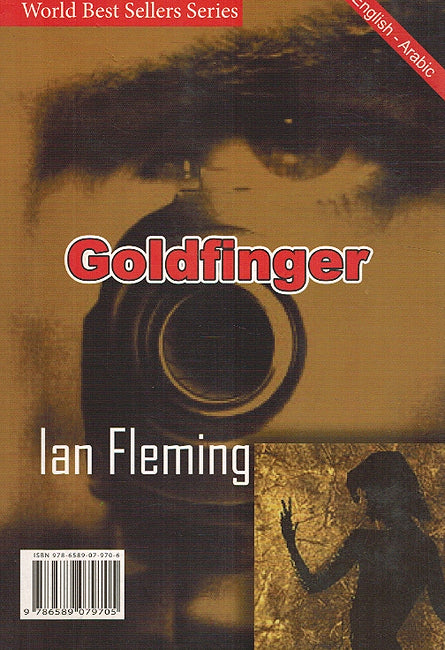 World Best Sellers: Gold Finger (Dual En-Ar) (image 2)
