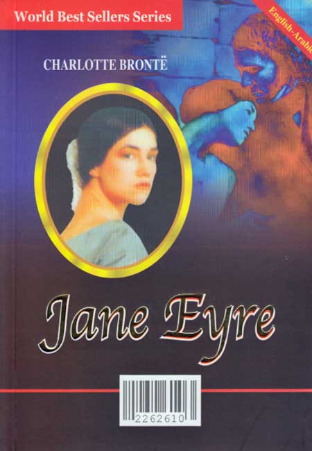 World Best Sellers: Jane Eyre (Dual En-Ar) (image 2)