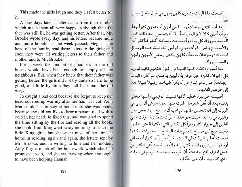 World Best Sellers: Little Women (Dual English-Arabic) (image 3)