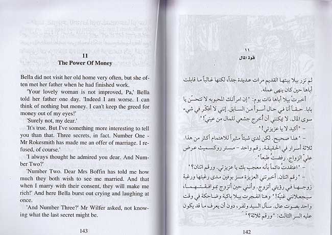 World Best Sellers: Our Mutual Friend (Dual En-Ar) (image 3)