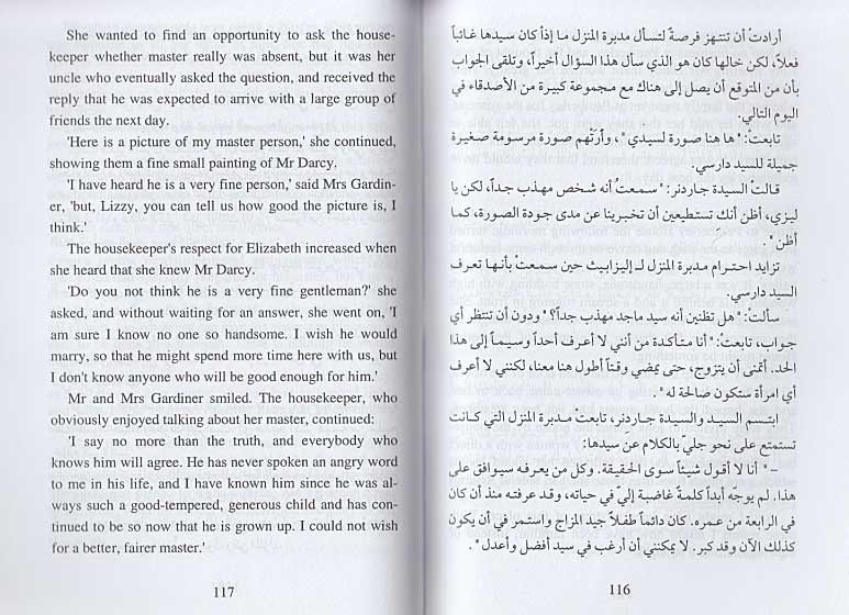 World Best Sellers: Pride and Prejudice (Dual En-Ar) (image 3)