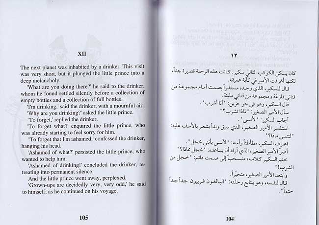 World Best Sellers: The Little Prince (Dual En-Ar) (image 3)
