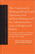 World Thought in Translation: The Criterion for Distinguishing Legal Opinions
