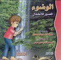 Wudu Hardboard