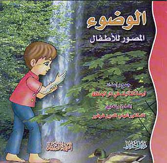 Wudu Hardboard