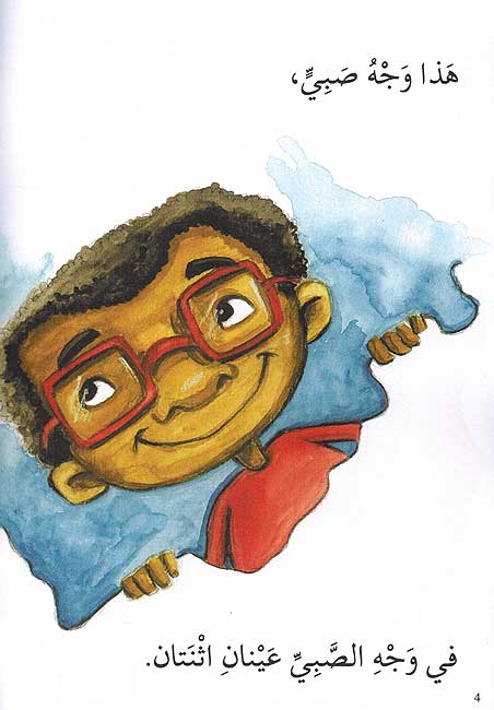 Wujuh وجوة (image 4)