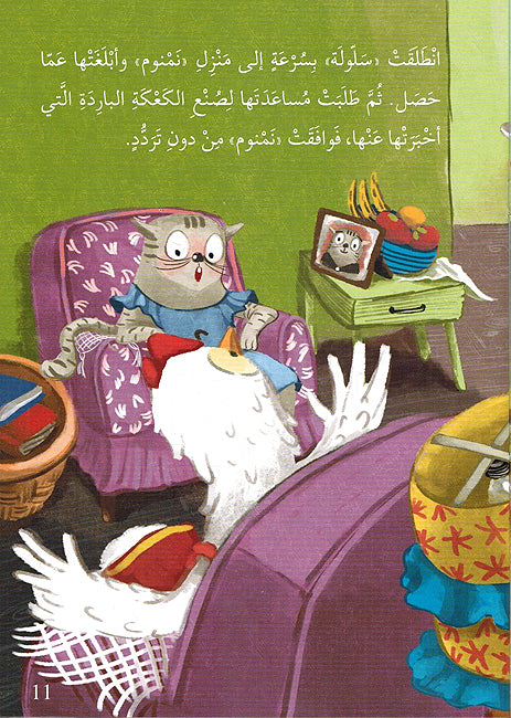 Ya Ilahi Laqad Ta'akharit يا إلهي لقد تأخرت (image 3)
