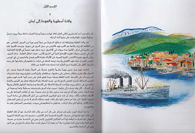 Ya Layl Ya 'Ayn: al-Qahirah, Bayrut, Dimshq, al-Quds يا ليل يا عين : القاهرة، بيروت، دمشق، القدس (image 3)