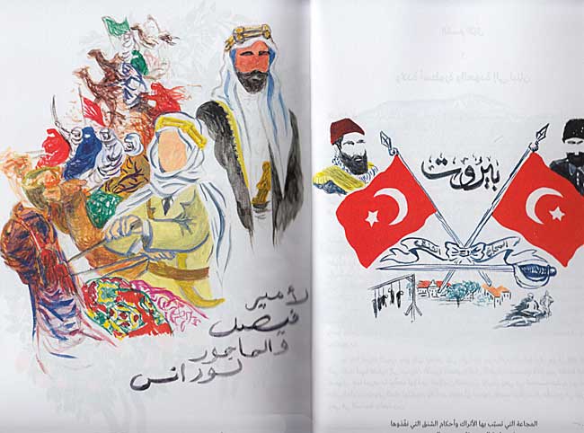 Ya Layl Ya 'Ayn: al-Qahirah, Bayrut, Dimshq, al-Quds يا ليل يا عين : القاهرة، بيروت، دمشق، القدس (image 4)