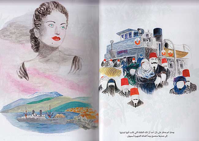 Ya Layl Ya 'Ayn: al-Qahirah, Bayrut, Dimshq, al-Quds يا ليل يا عين : القاهرة، بيروت، دمشق، القدس (image 6)