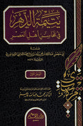 Yatimat al-Dahr fi Mahasin 'Ahl al-Asr (10 Vols) يتيمة الدهر في محاسن أهل العصر